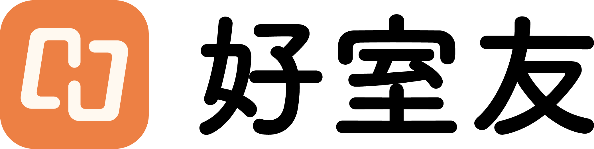 好室友